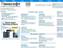 Tablet Screenshot of linksoft.ru